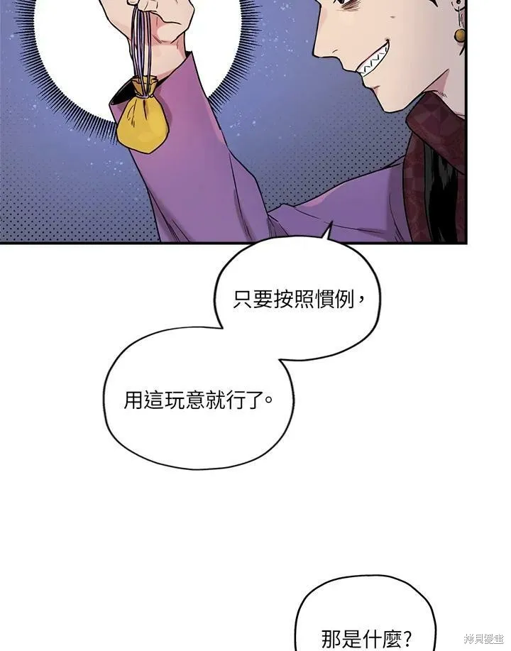 第13话 第50页