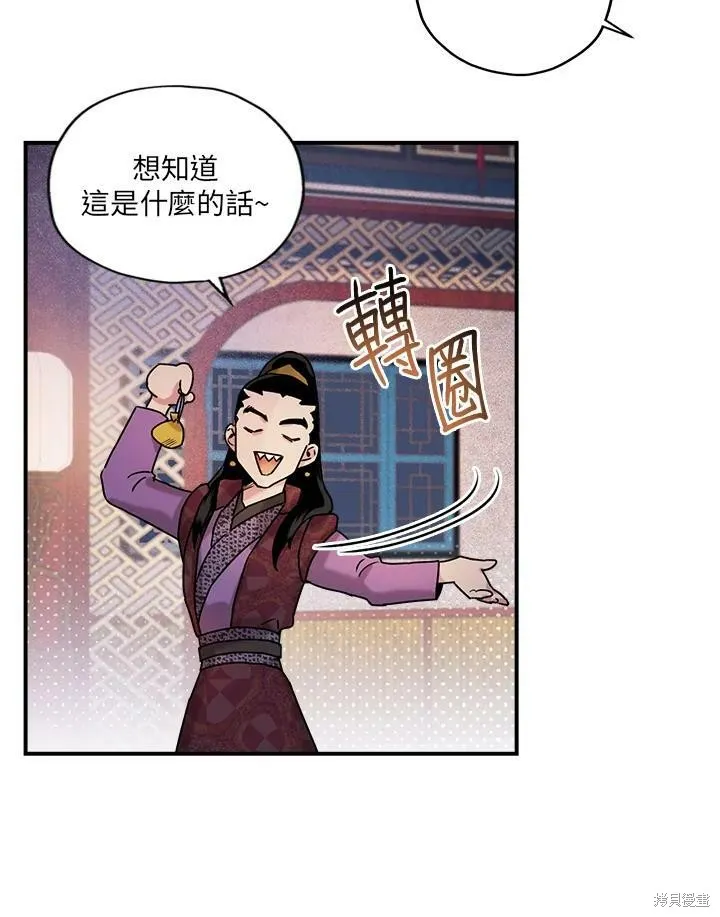 第13话 第51页