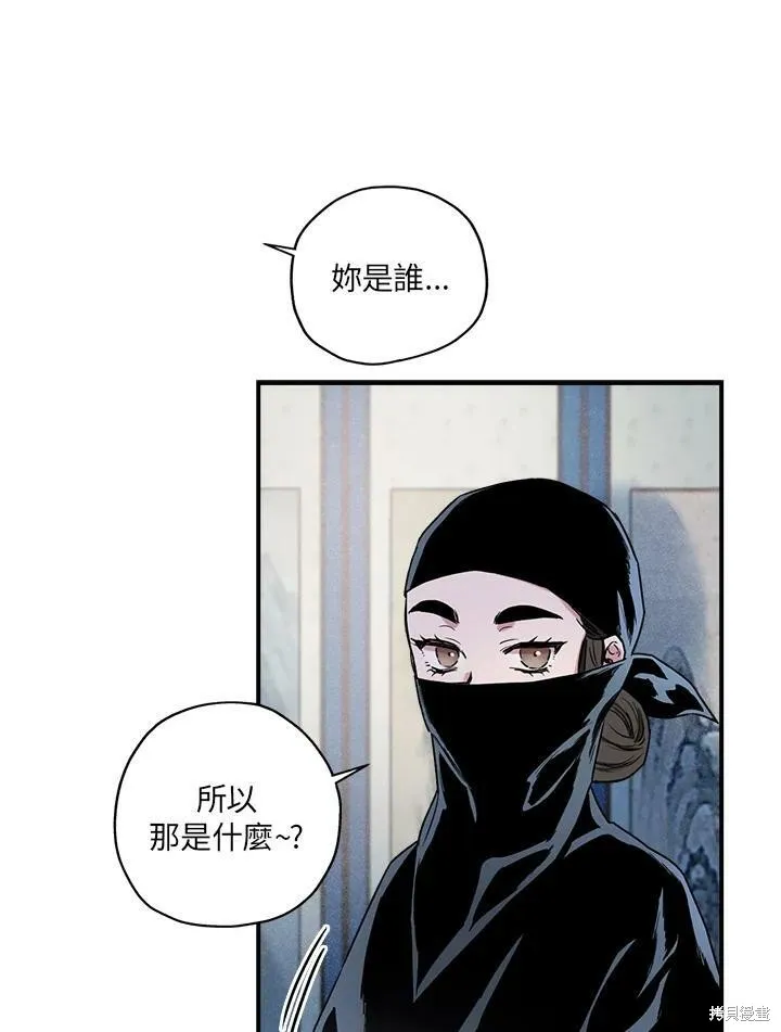 第13话 第54页