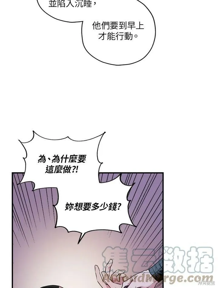 第13话 第61页