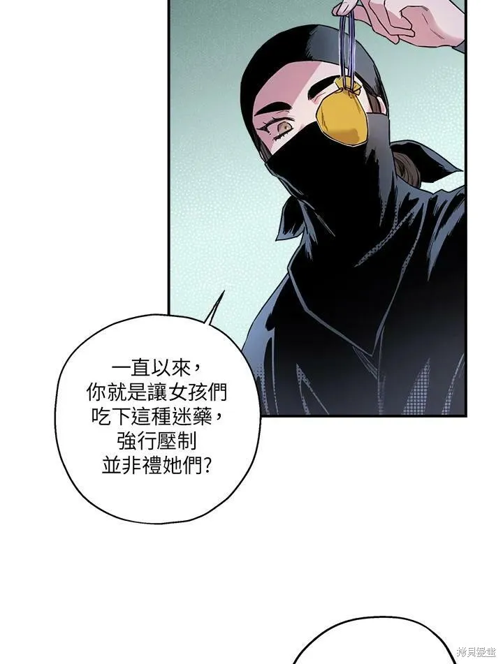 第13话 第63页