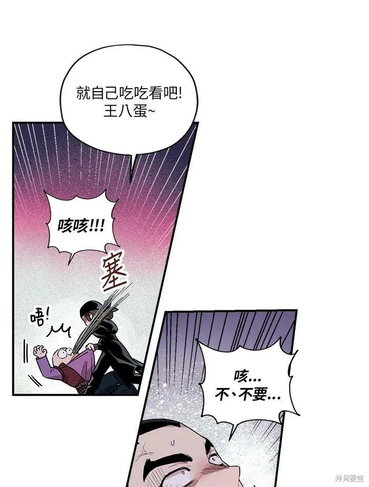 第13话 第65页