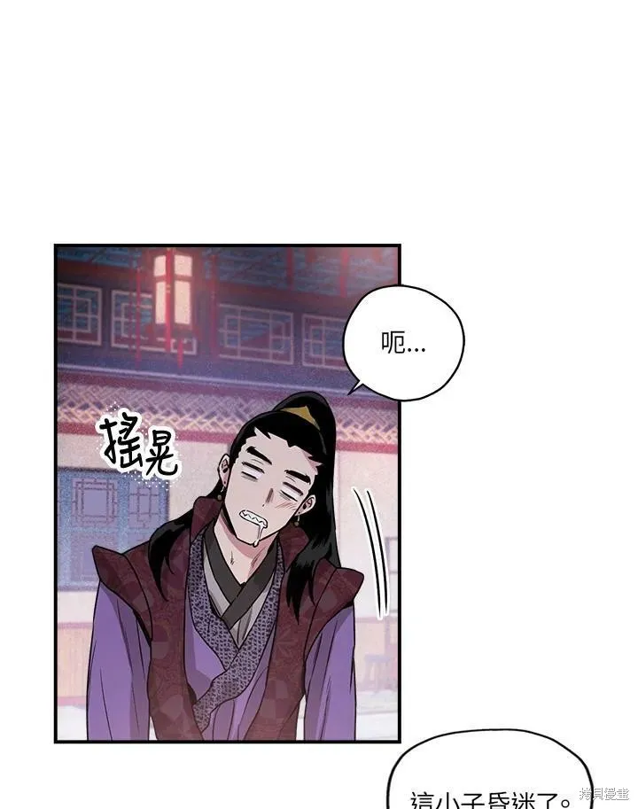 第13话 第68页