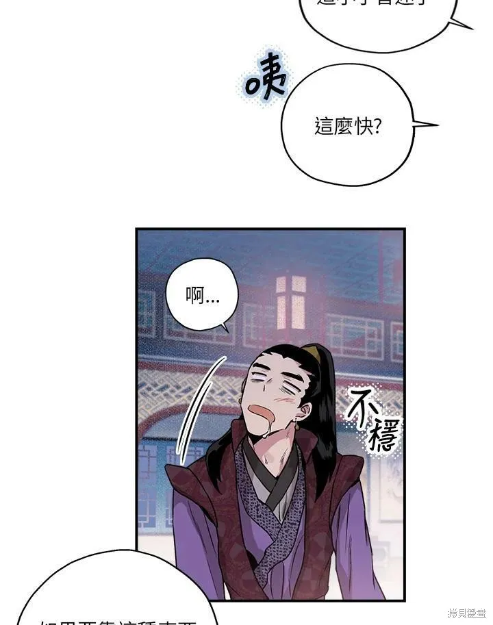 第13话 第69页