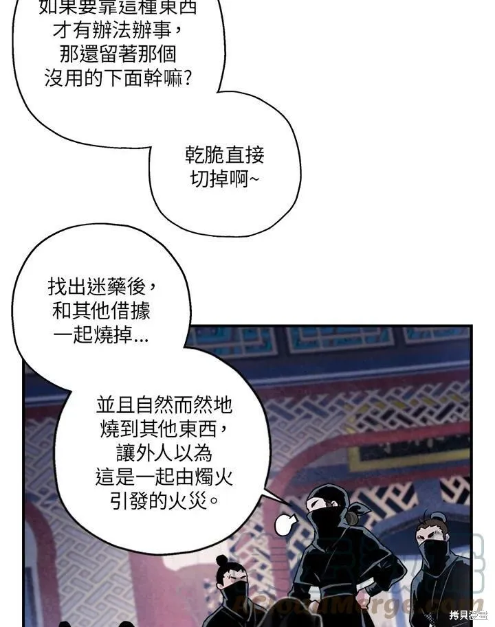 第13话 第70页