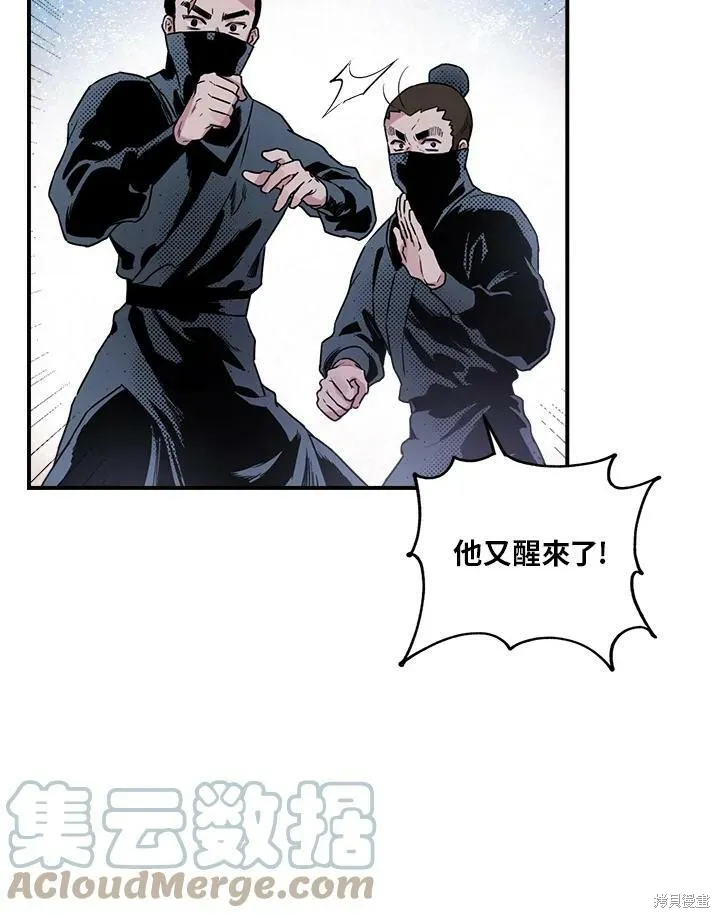 第13话 第73页