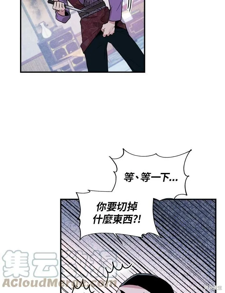第13话 第76页