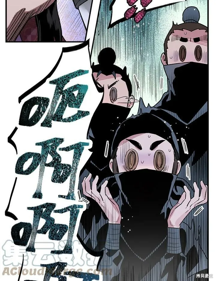 第13话 第79页