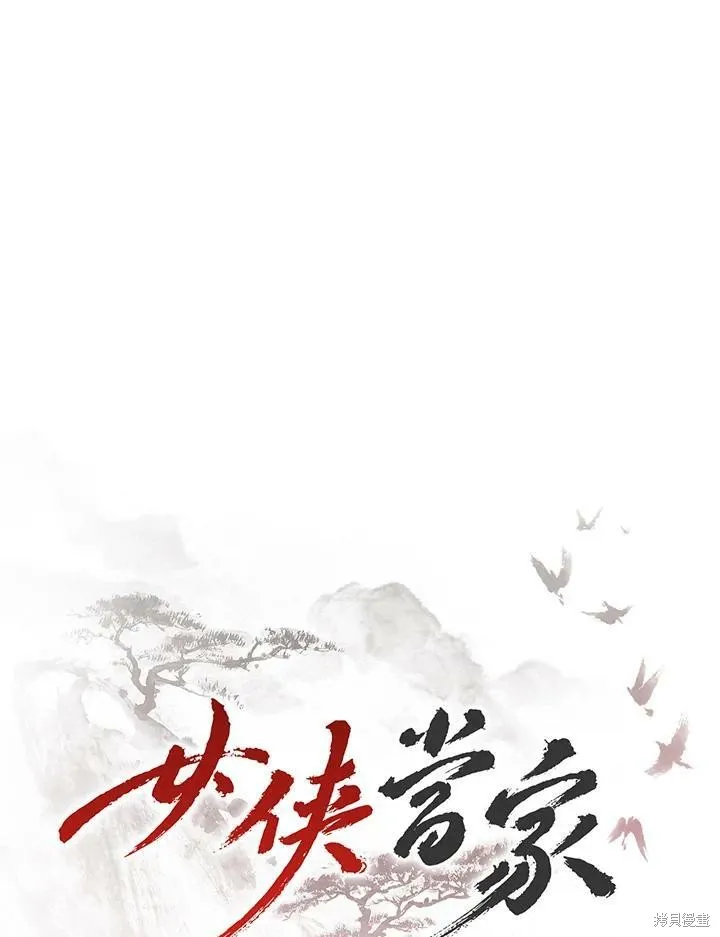 第13话 第81页