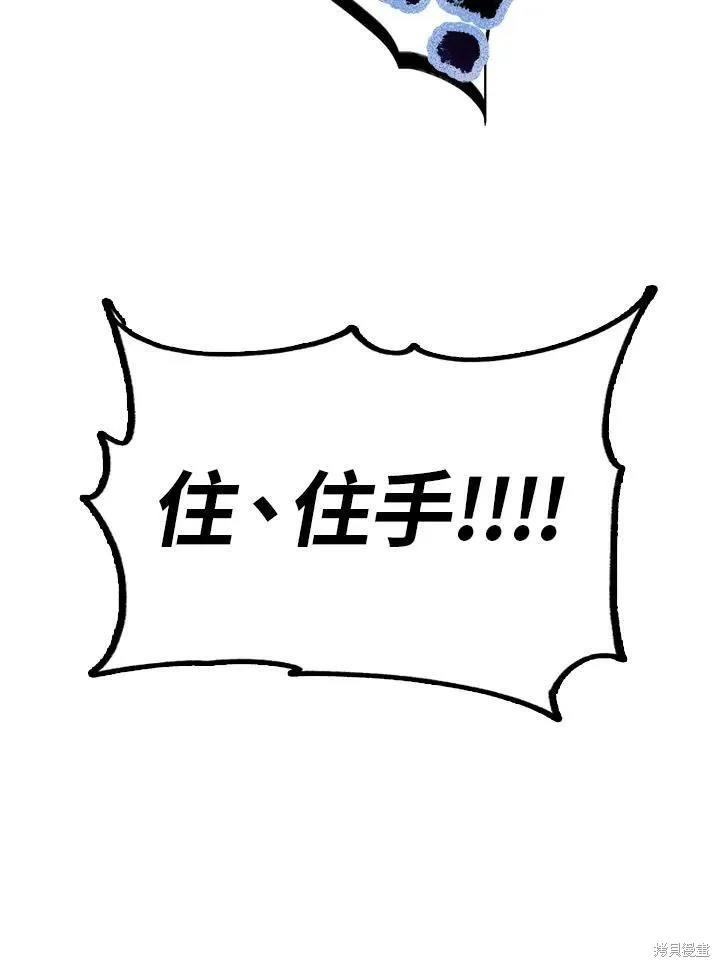 第14话 第8页