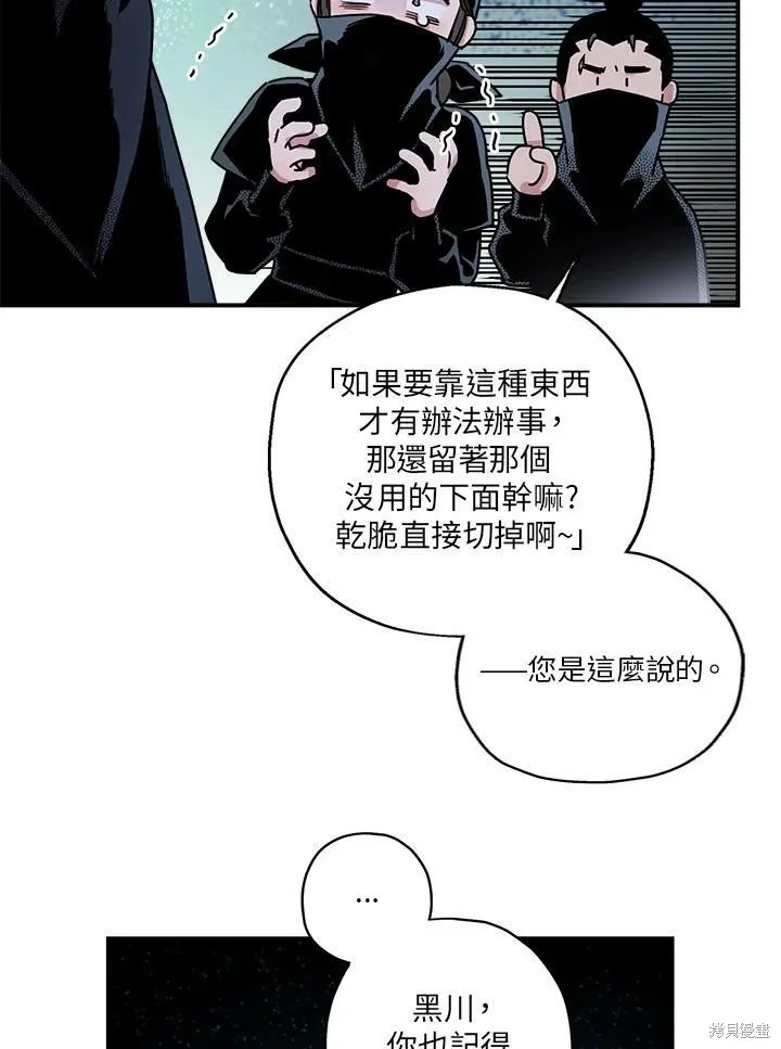 第14话 第12页