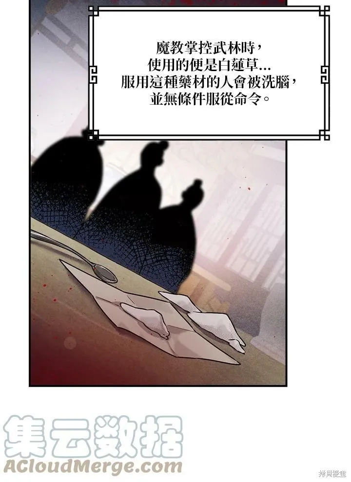 第14话 第28页