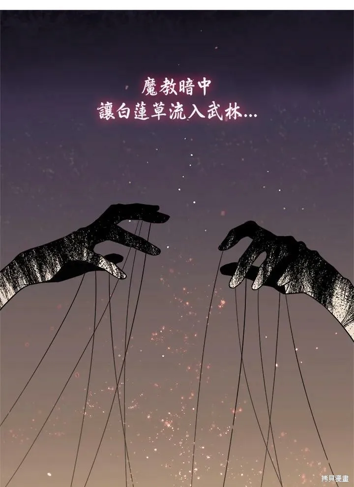 第14话 第29页