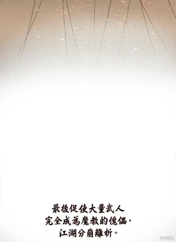 第14话 第30页