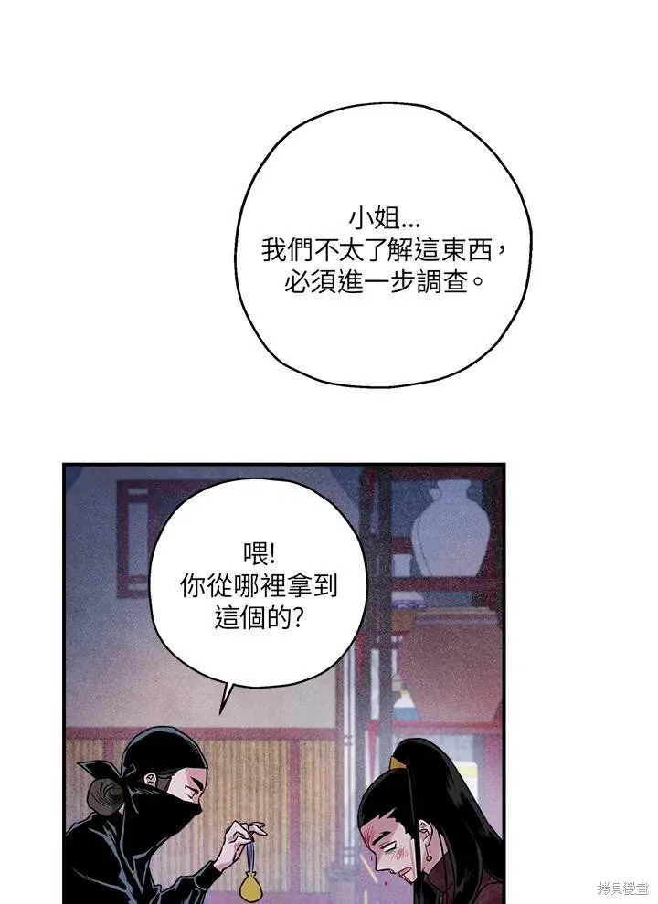 第14话 第32页