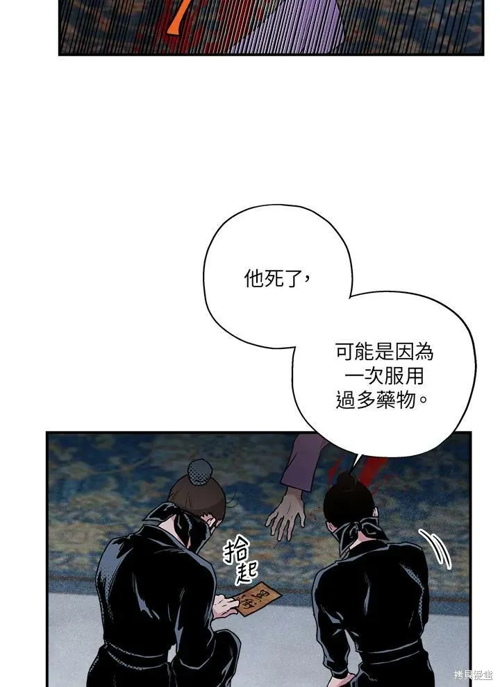 第14话 第36页
