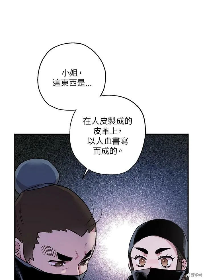 第14话 第39页
