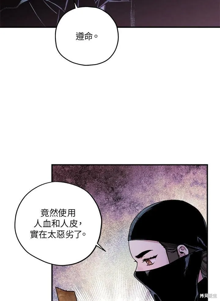 第14话 第42页
