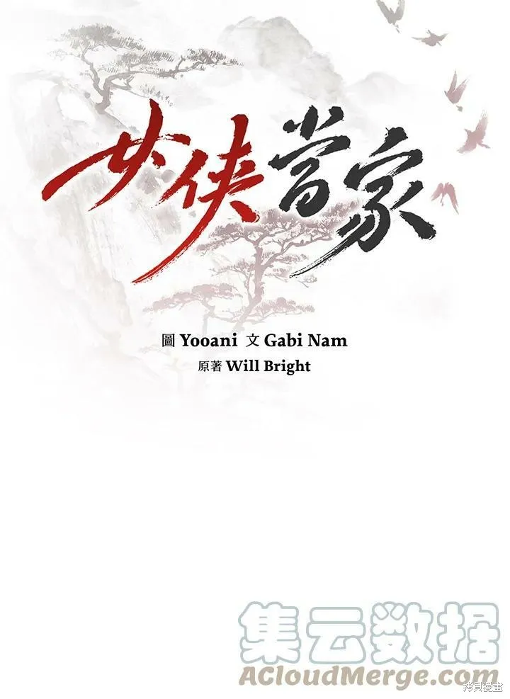 第14话 第46页