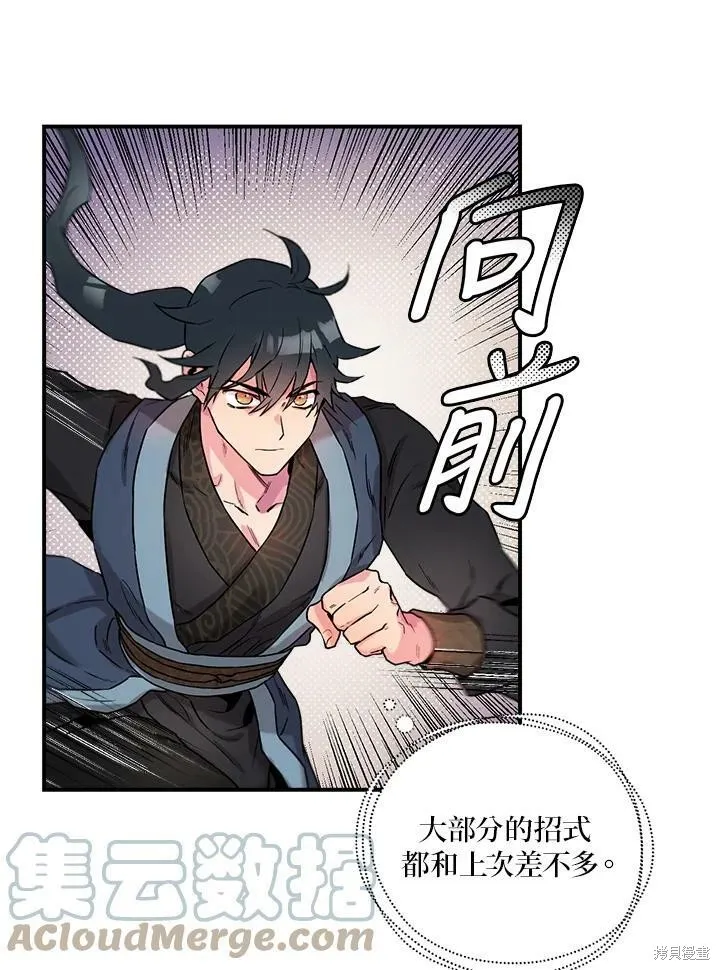 第14话 第52页
