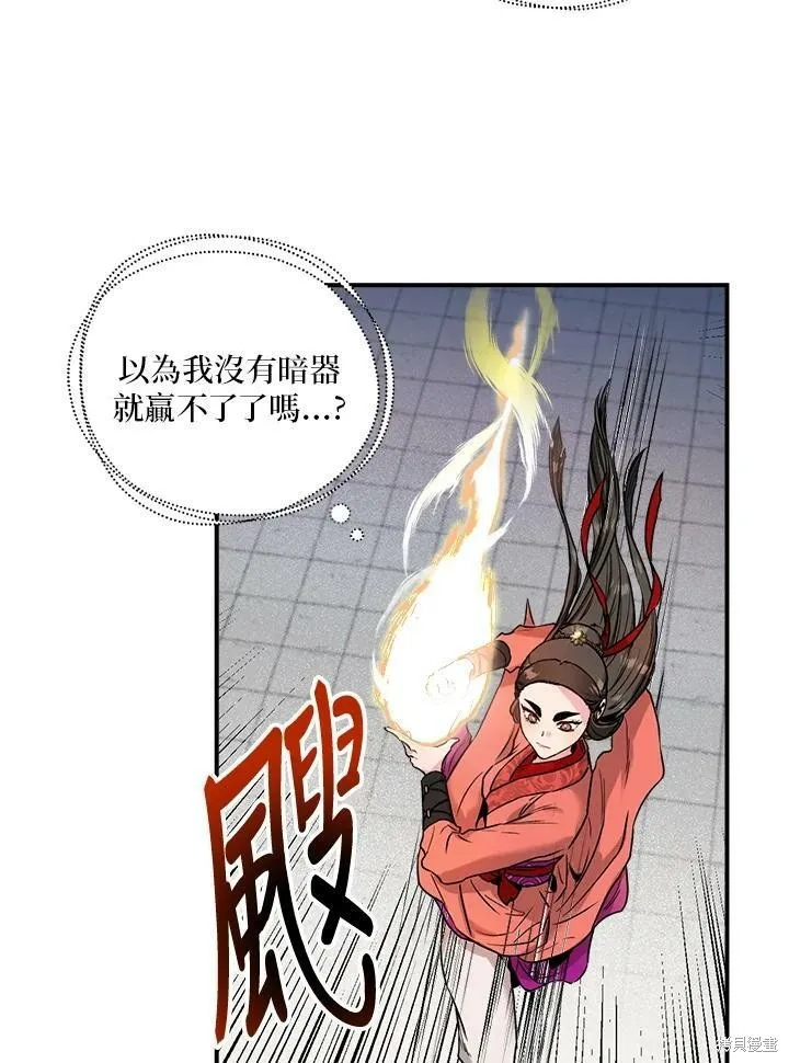 第14话 第53页