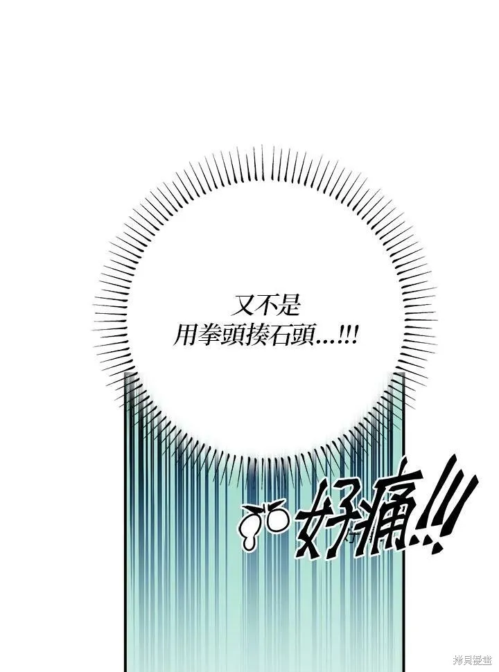 第14话 第59页