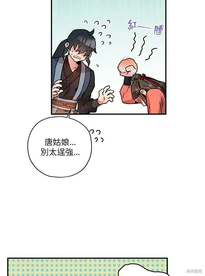 第14话 第60页