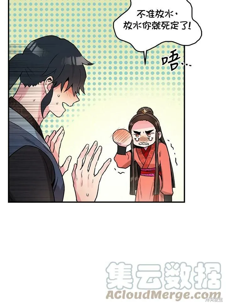 第14话 第61页