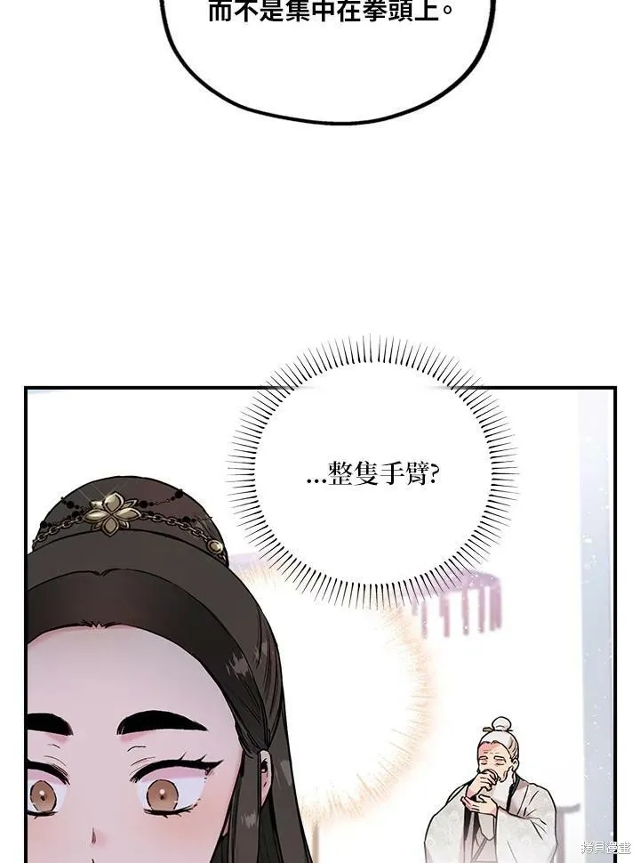 第14话 第63页