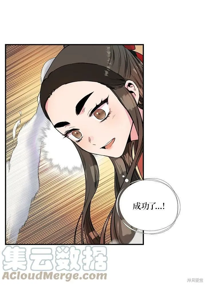 第14话 第73页