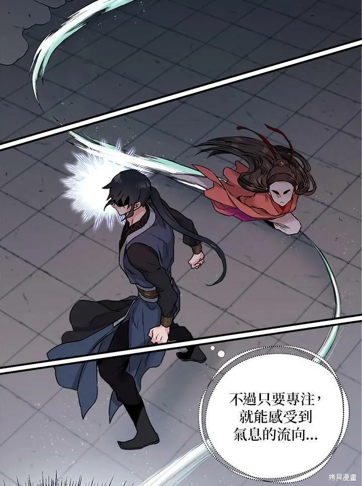 第14话 第80页