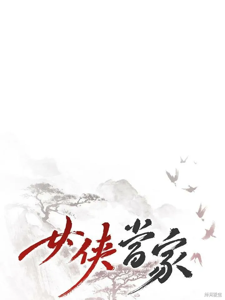 第14话 第90页