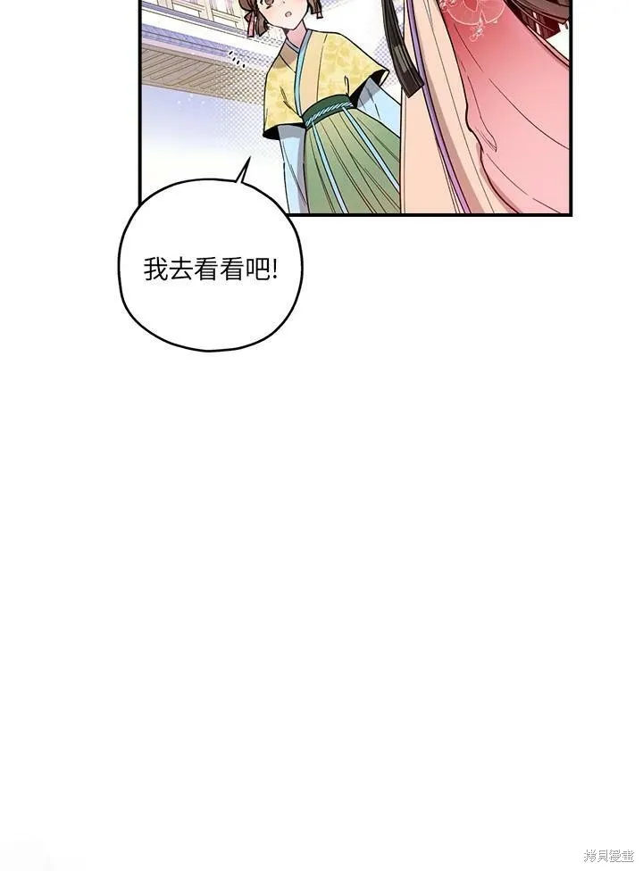 第11话 第12页
