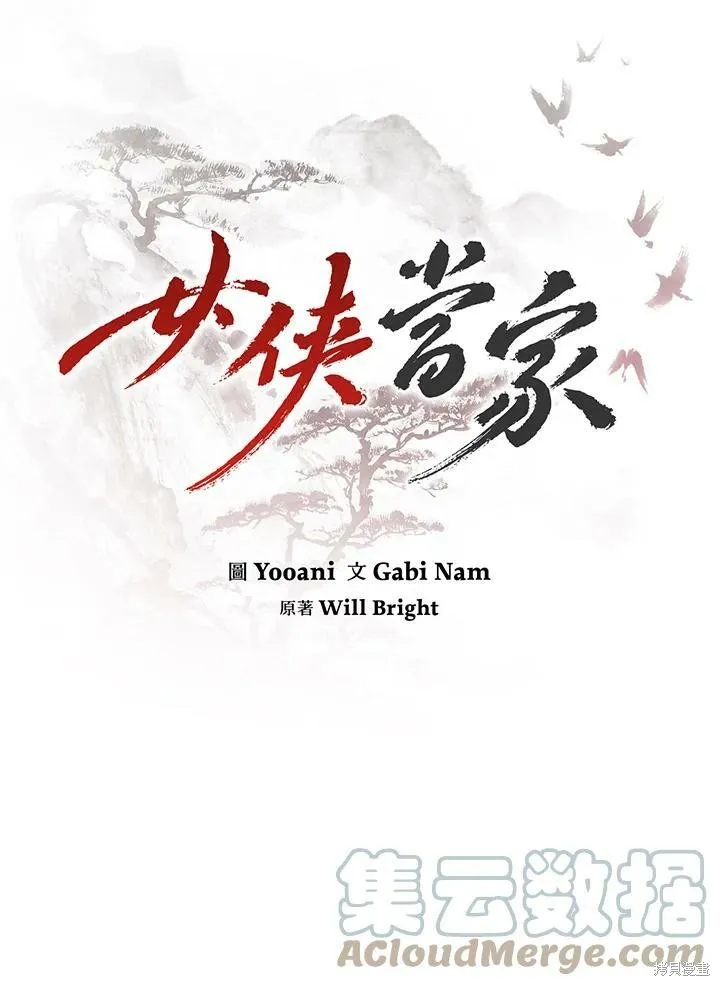 第11话 第13页