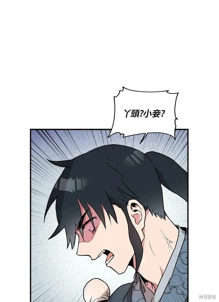 第11话 第14页