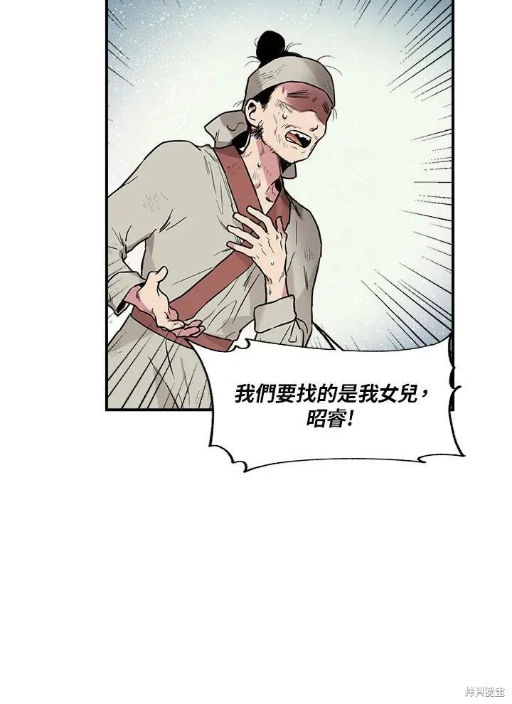 第11话 第17页