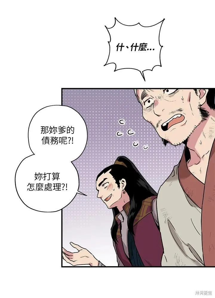 第11话 第27页