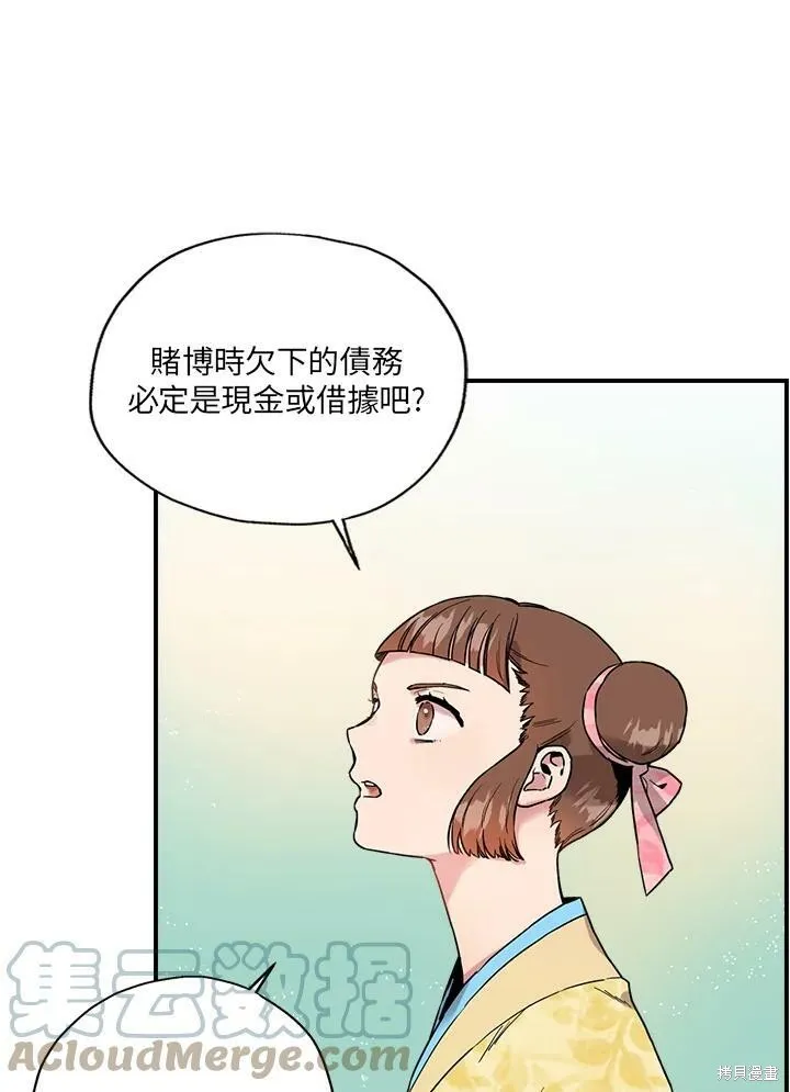 第11话 第28页
