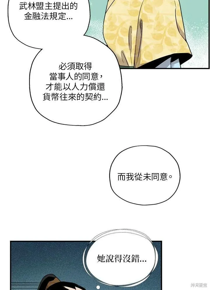 第11话 第29页