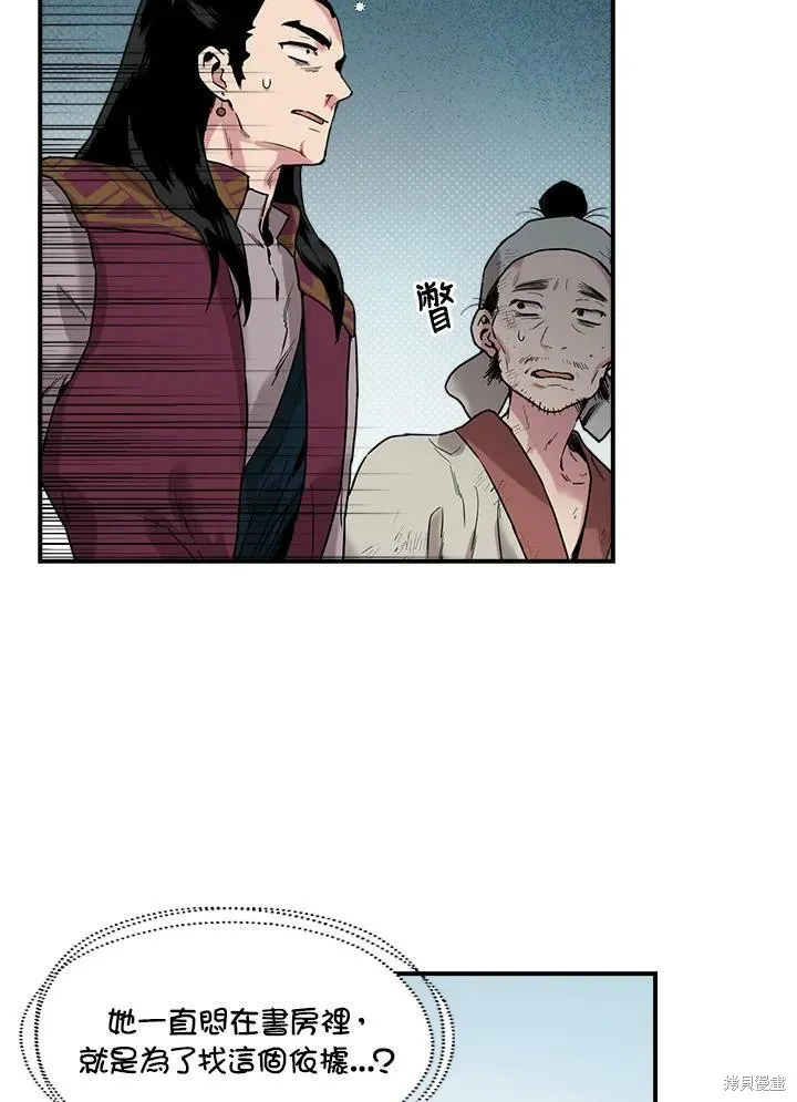 第11话 第30页