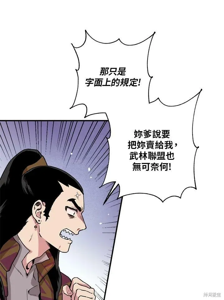 第11话 第32页