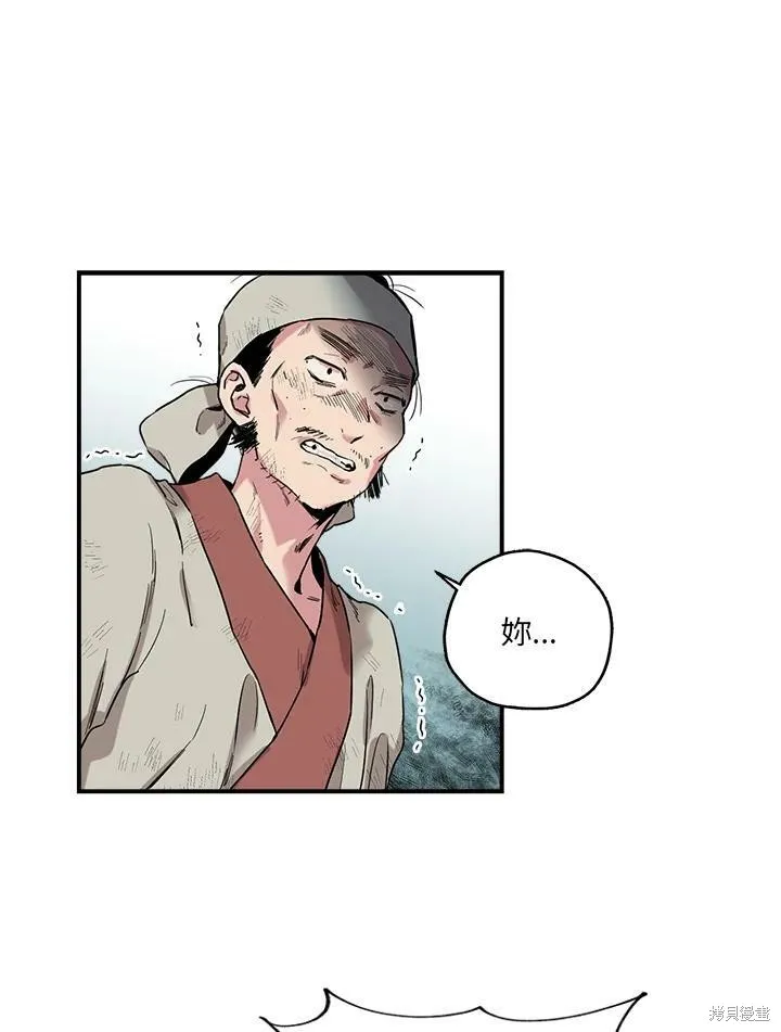 第11话 第42页