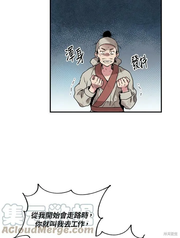 第11话 第46页