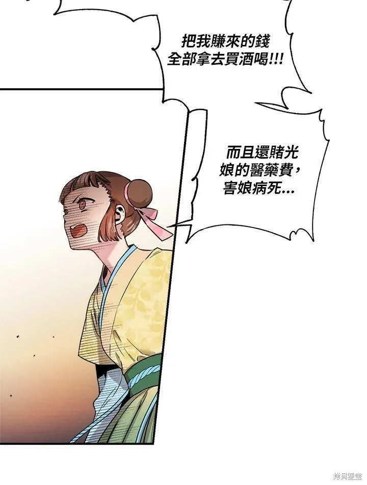 第11话 第47页