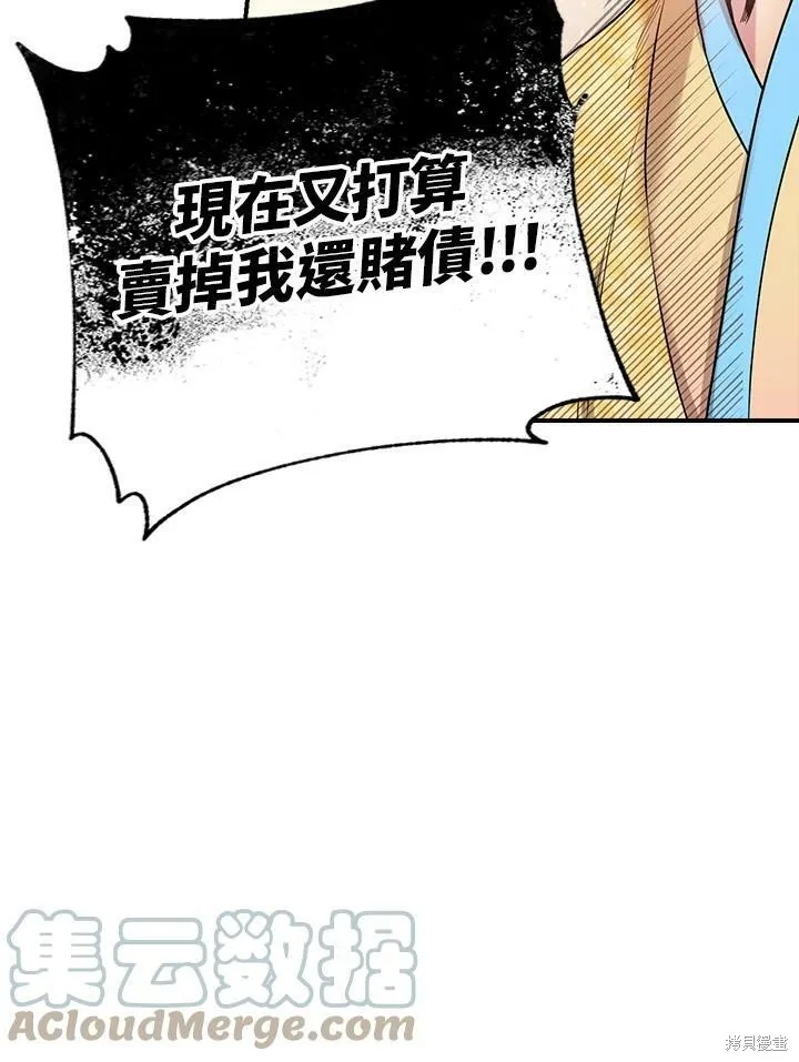 第11话 第49页