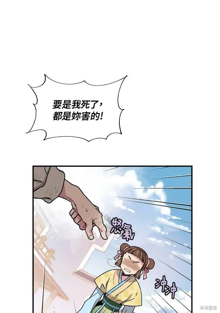 第11话 第50页