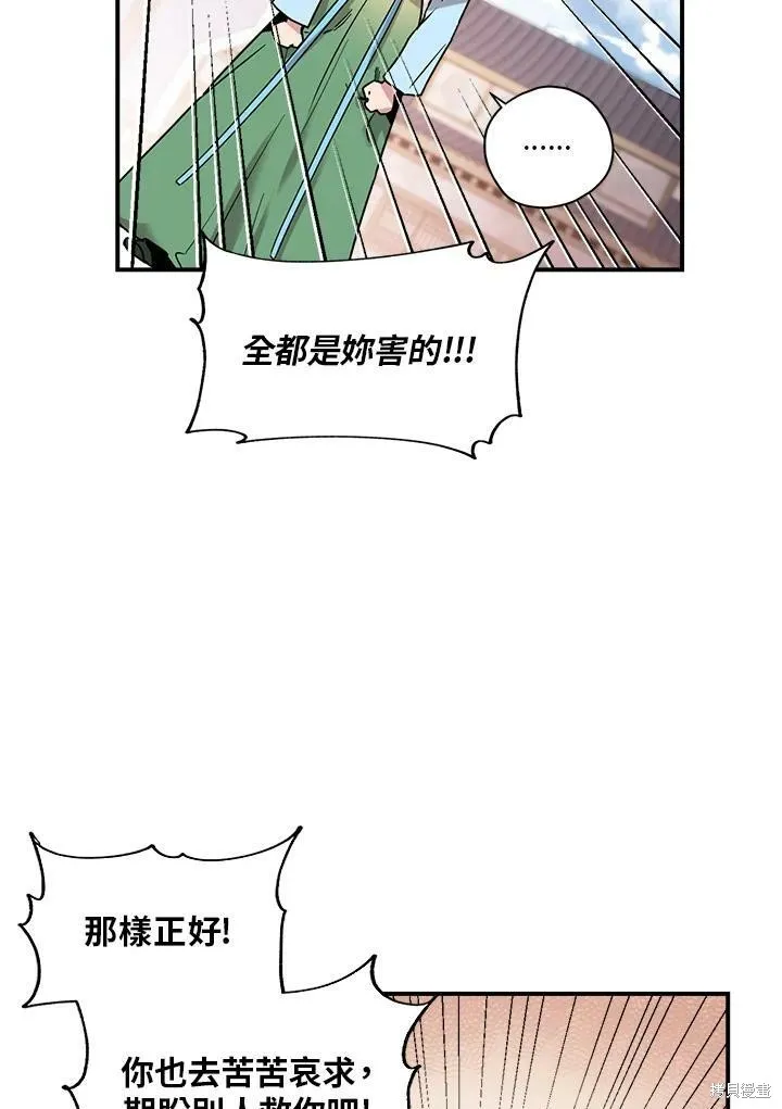 第11话 第51页