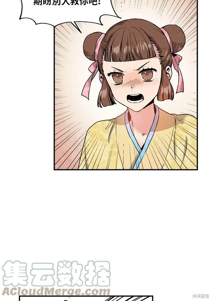 第11话 第52页