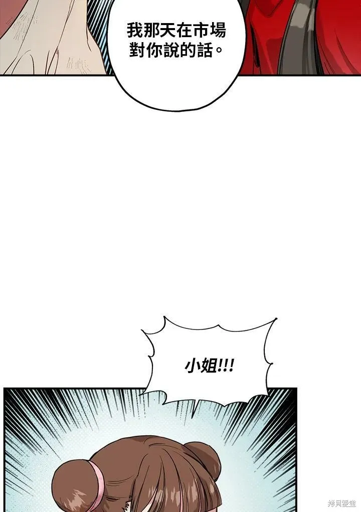 第11话 第57页