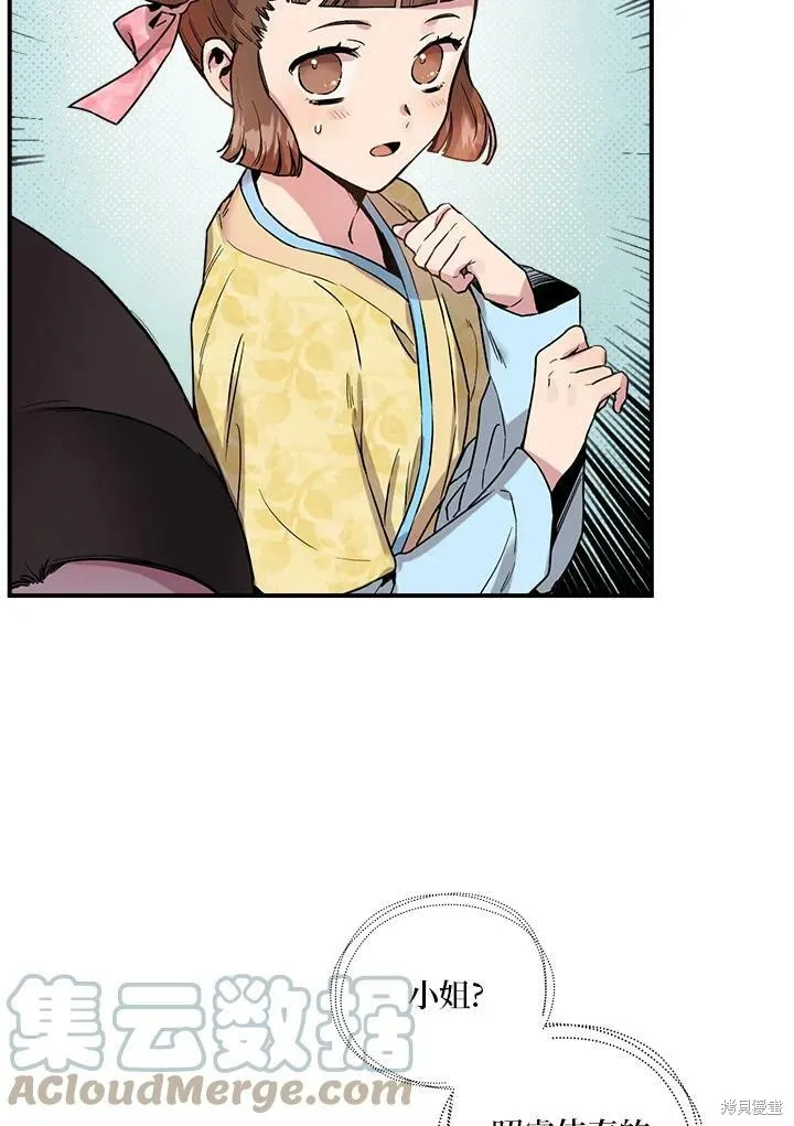 第11话 第58页